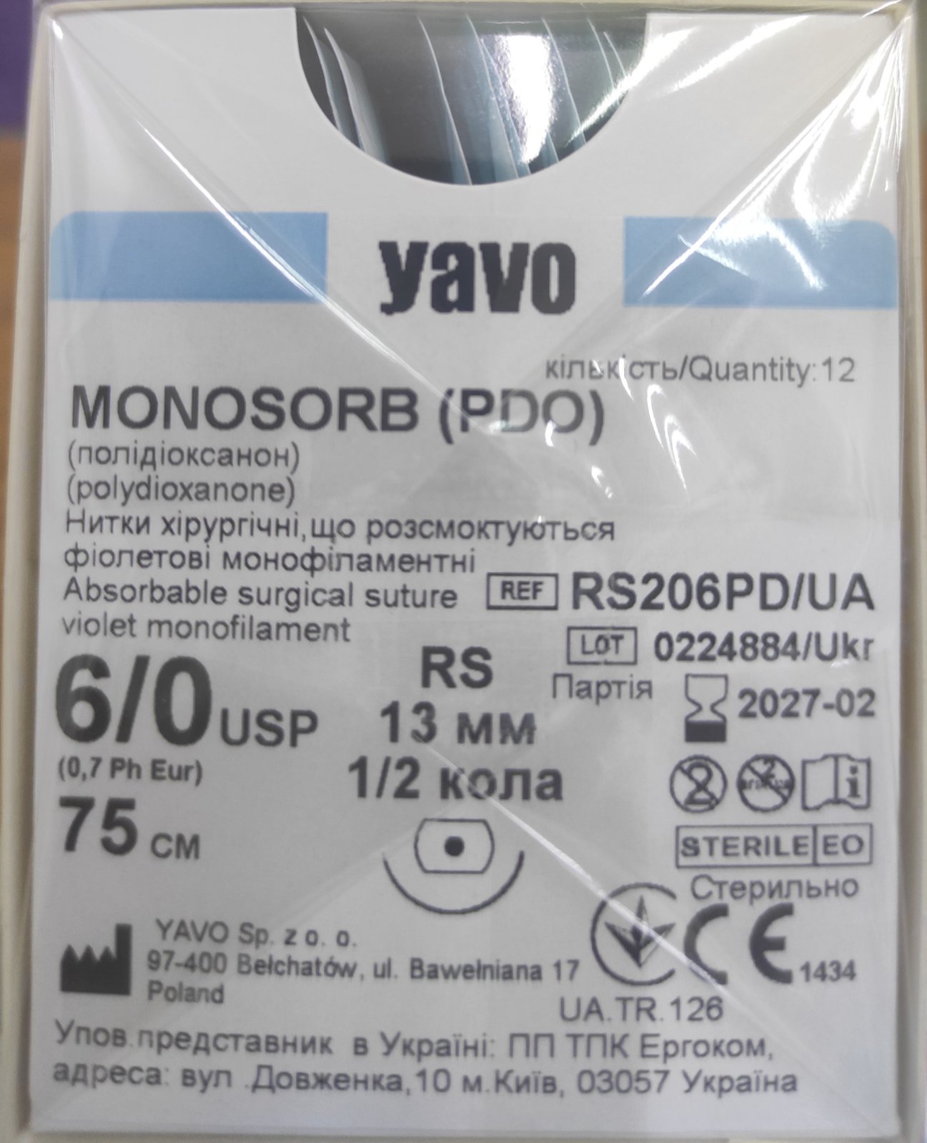 Моносорб моно USP6/0,75см,фіолетова,колюча 1/2кола,13мм